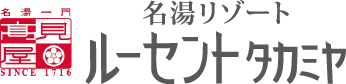 名湯リゾート ルーセントタカミヤ logo