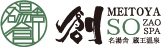 名湯舎 創 logo